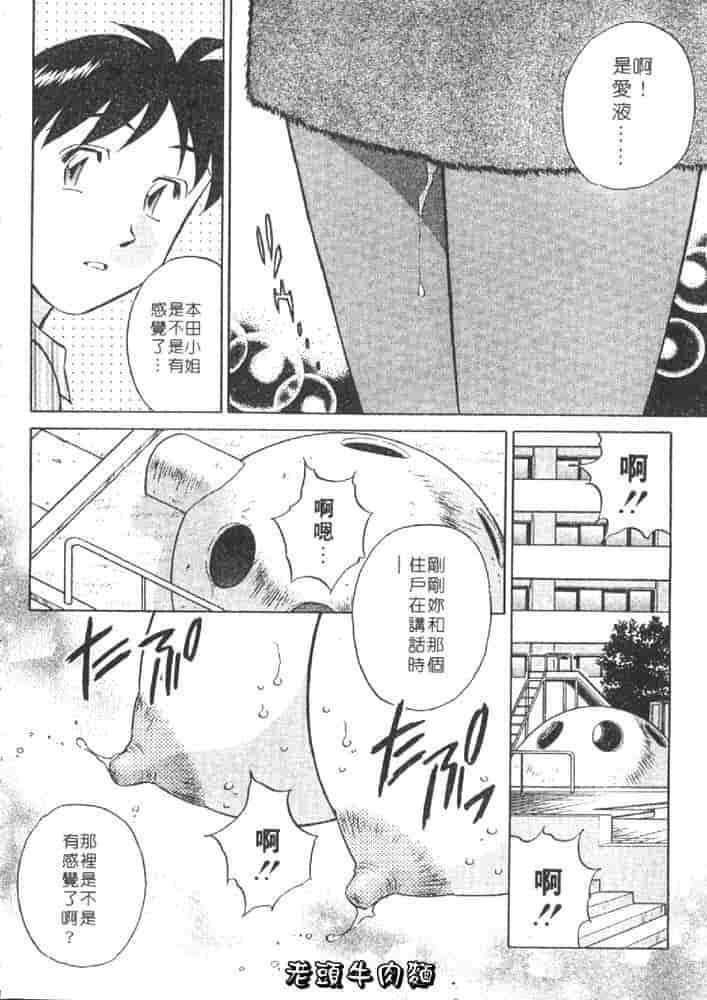 汉化版-[たちばな薫] ヒ・ミ・ツの有閑マダム 1_第7集