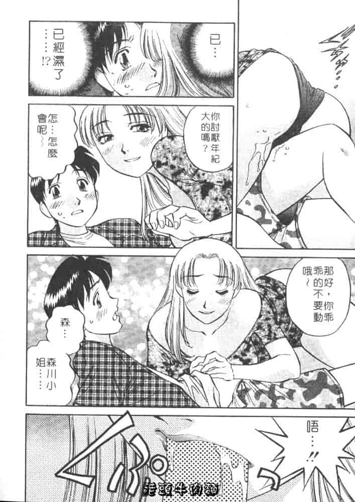 汉化版-[たちばな薫] ヒ・ミ・ツの有閑マダム 1_第1集