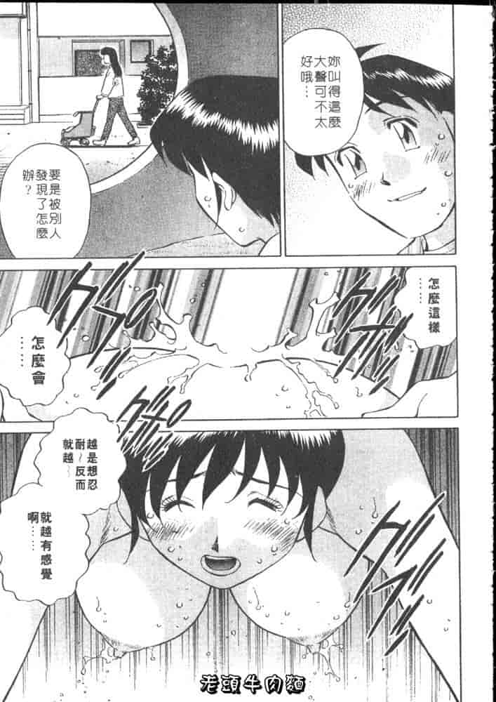 汉化版-[たちばな薫] ヒ・ミ・ツの有閑マダム 1_第7集
