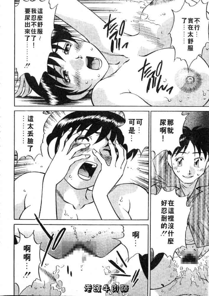 汉化版-[たちばな薫] ヒ・ミ・ツの有閑マダム 1_第7集