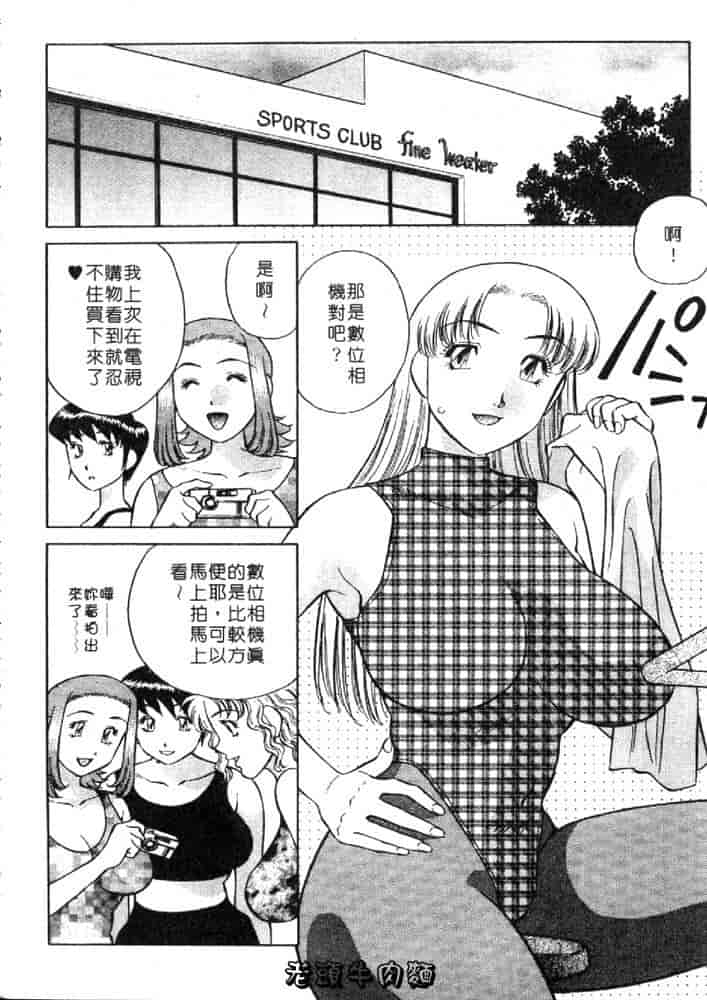 汉化版-[たちばな薫] ヒ・ミ・ツの有閑マダム 1_第7集