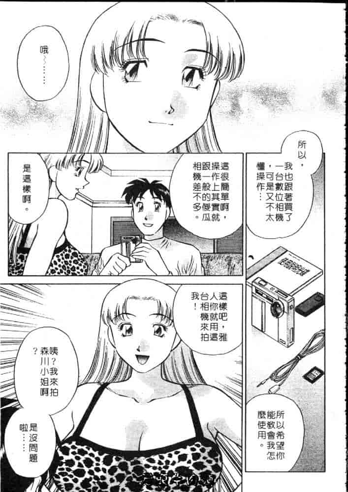 汉化版-[たちばな薫] ヒ・ミ・ツの有閑マダム 1_第7集