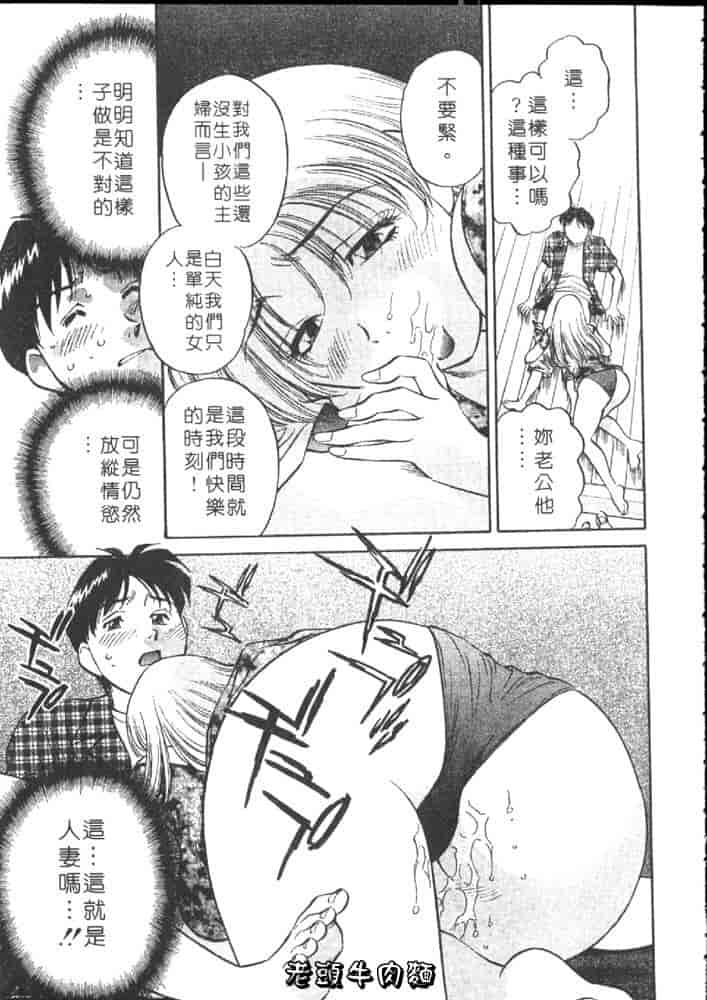 汉化版-[たちばな薫] ヒ・ミ・ツの有閑マダム 1_第1集