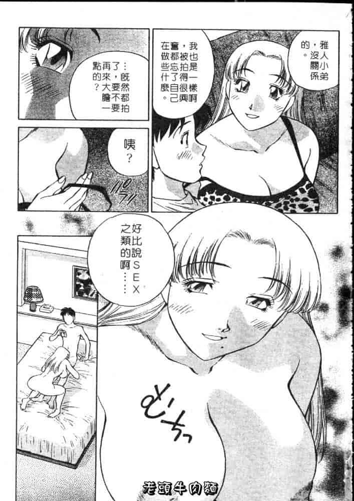 汉化版-[たちばな薫] ヒ・ミ・ツの有閑マダム 1_第7集