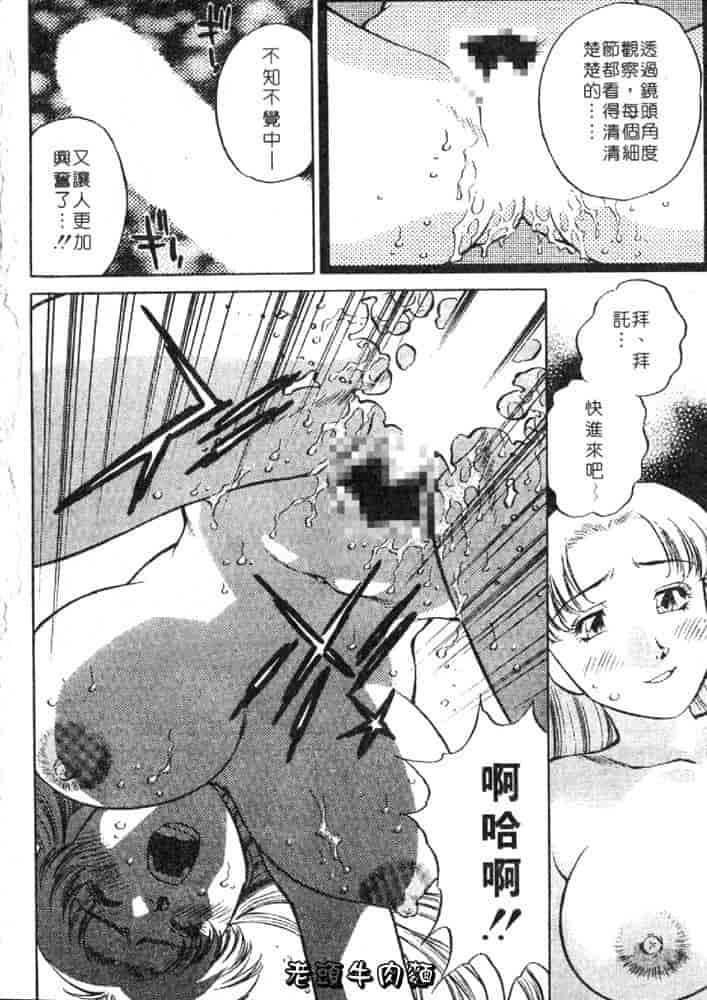 汉化版-[たちばな薫] ヒ・ミ・ツの有閑マダム 1_第8集