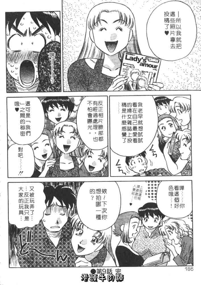 汉化版-[たちばな薫] ヒ・ミ・ツの有閑マダム 1_第8集