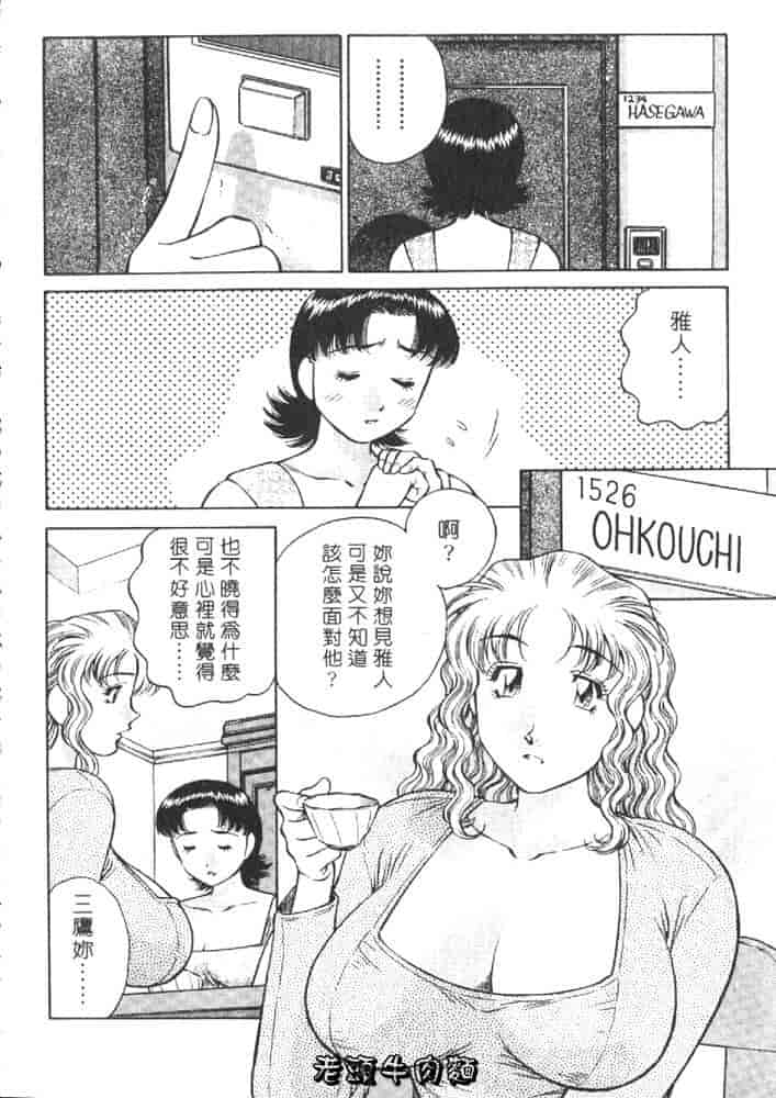 汉化版-[たちばな薫] ヒ・ミ・ツの有閑マダム 1_第8集