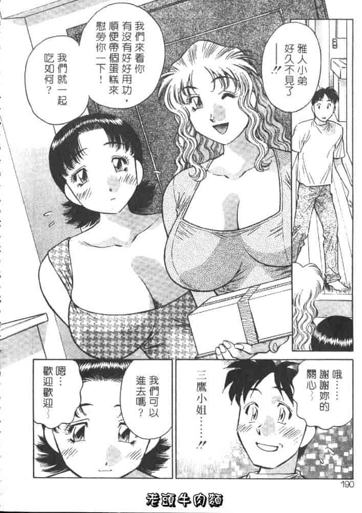 汉化版-[たちばな薫] ヒ・ミ・ツの有閑マダム 1_第8集