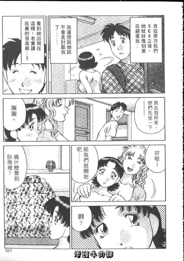 汉化版-[たちばな薫] ヒ・ミ・ツの有閑マダム 1_第8集