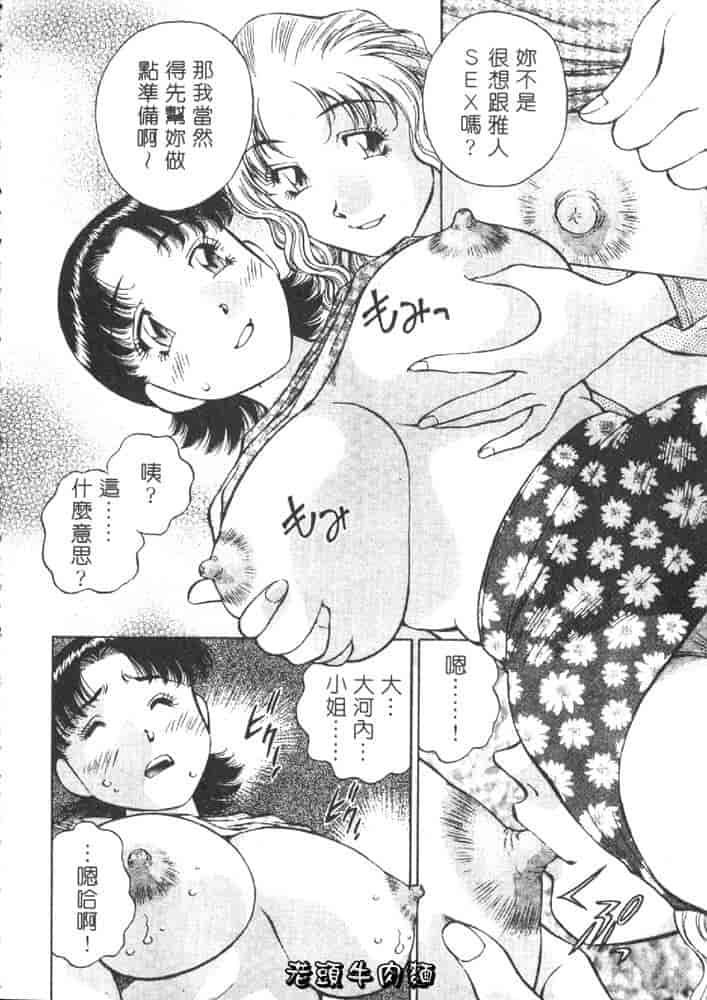 汉化版-[たちばな薫] ヒ・ミ・ツの有閑マダム 1_第8集