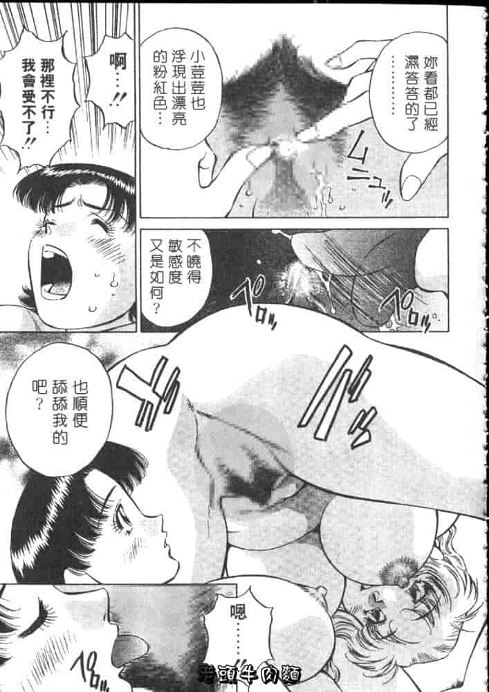 汉化版-[たちばな薫] ヒ・ミ・ツの有閑マダム 1_第8集