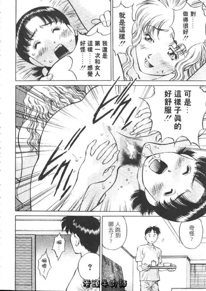 汉化版-[たちばな薫] ヒ・ミ・ツの有閑マダム 1_第8集