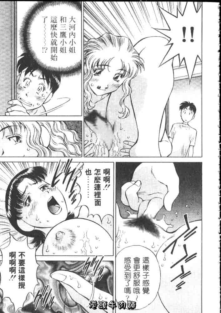 汉化版-[たちばな薫] ヒ・ミ・ツの有閑マダム 1_第8集
