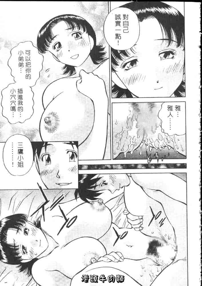 汉化版-[たちばな薫] ヒ・ミ・ツの有閑マダム 1_第9集