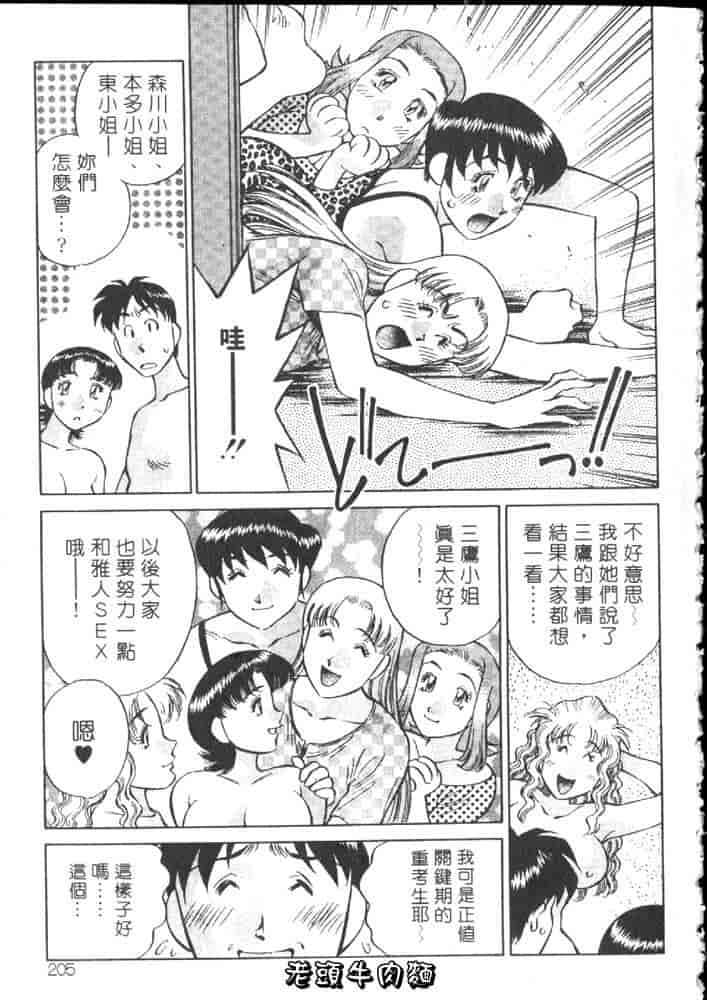 汉化版-[たちばな薫] ヒ・ミ・ツの有閑マダム 1_第9集