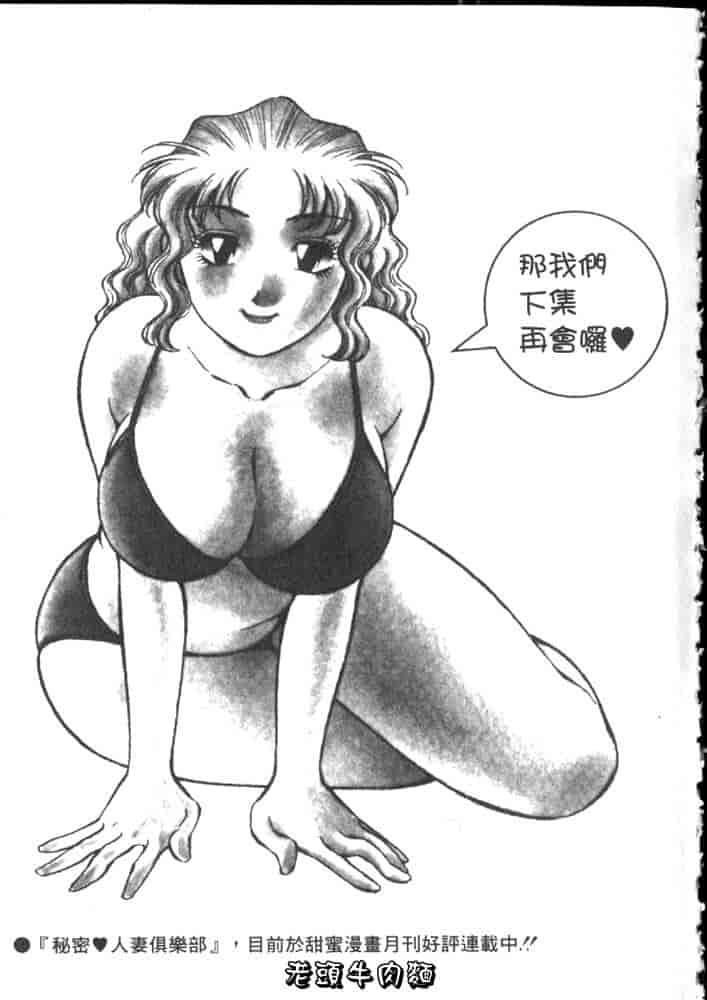 汉化版-[たちばな薫] ヒ・ミ・ツの有閑マダム 1_第9集