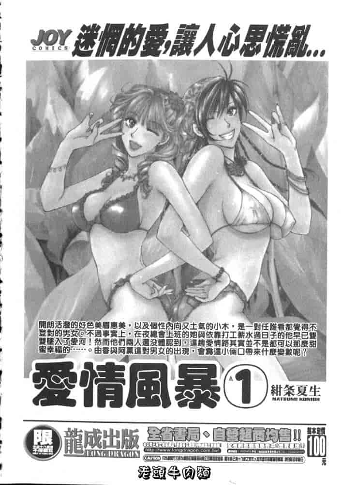 汉化版-[たちばな薫] ヒ・ミ・ツの有閑マダム 1_第9集