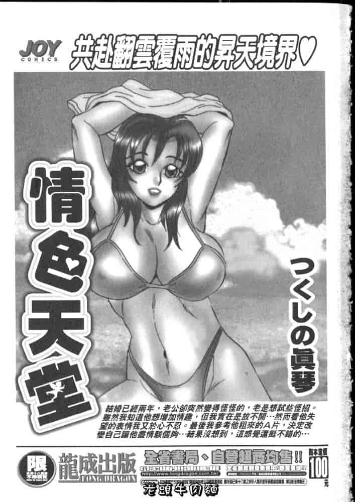 汉化版-[たちばな薫] ヒ・ミ・ツの有閑マダム 1_第9集