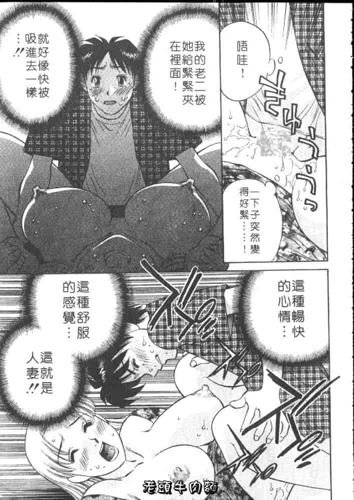 汉化版-[たちばな薫] ヒ・ミ・ツの有閑マダム 1_第1集