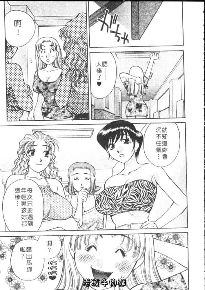 汉化版-[たちばな薫] ヒ・ミ・ツの有閑マダム 1_第1集
