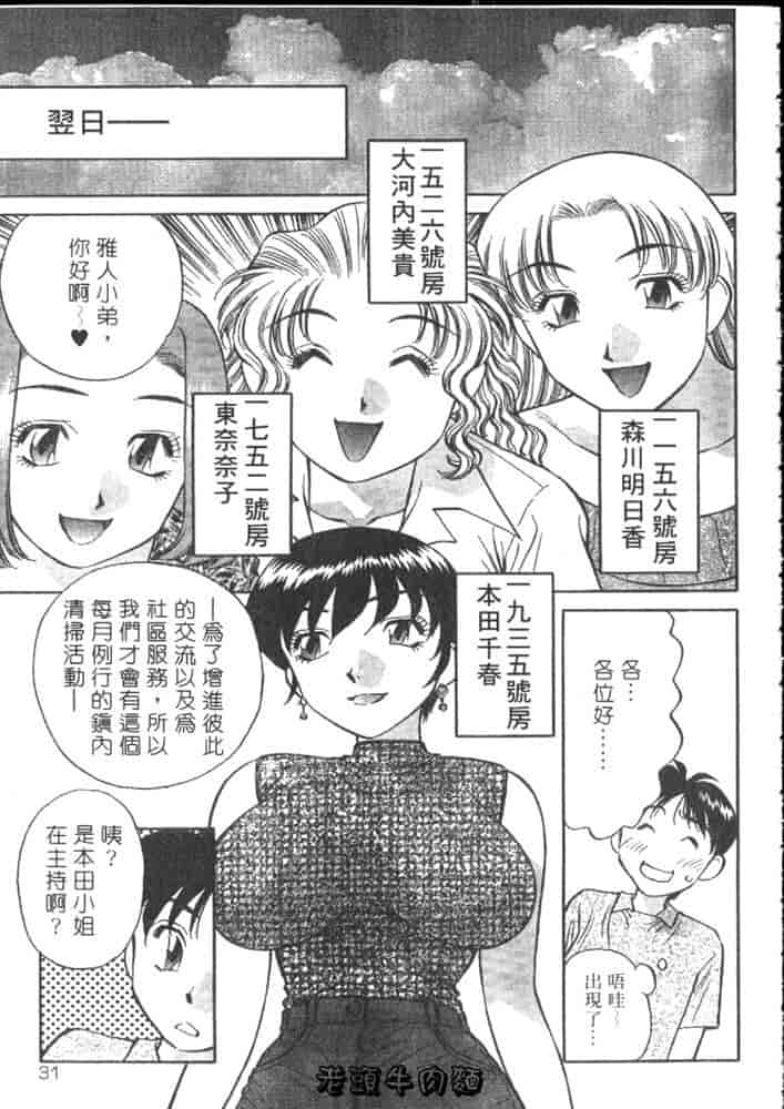 汉化版-[たちばな薫] ヒ・ミ・ツの有閑マダム 1_第2集