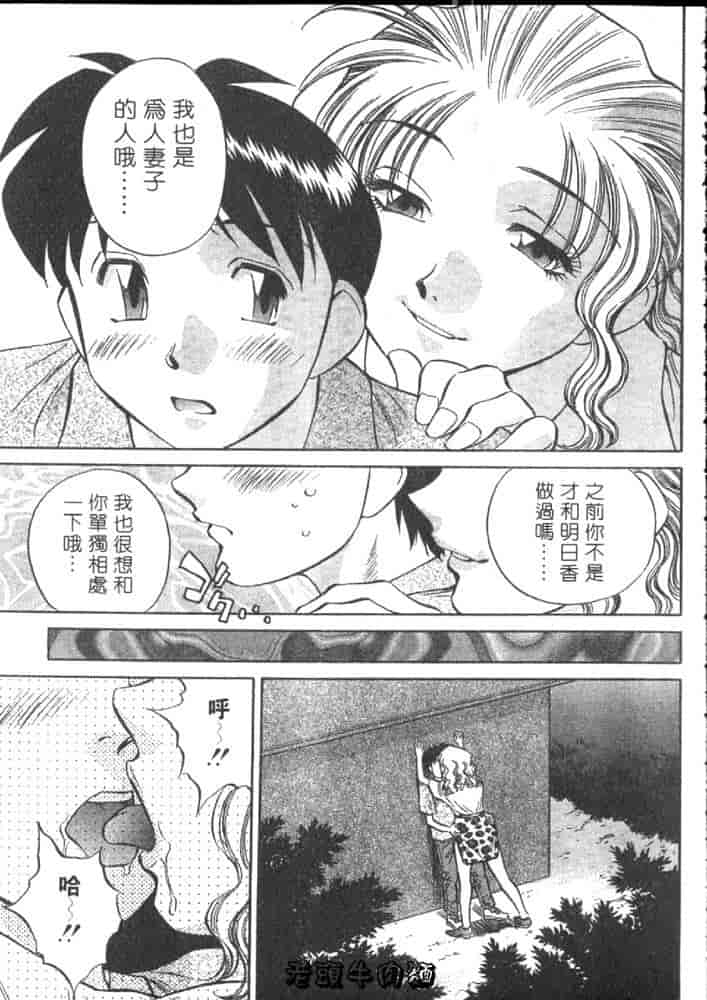 汉化版-[たちばな薫] ヒ・ミ・ツの有閑マダム 1_第2集
