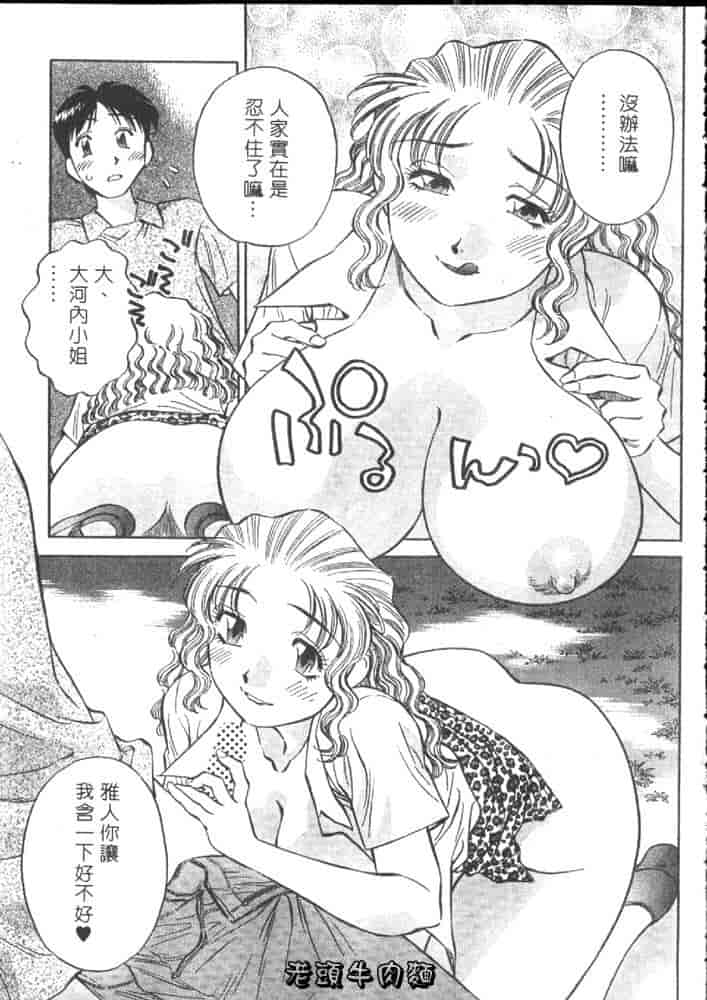 汉化版-[たちばな薫] ヒ・ミ・ツの有閑マダム 1_第2集