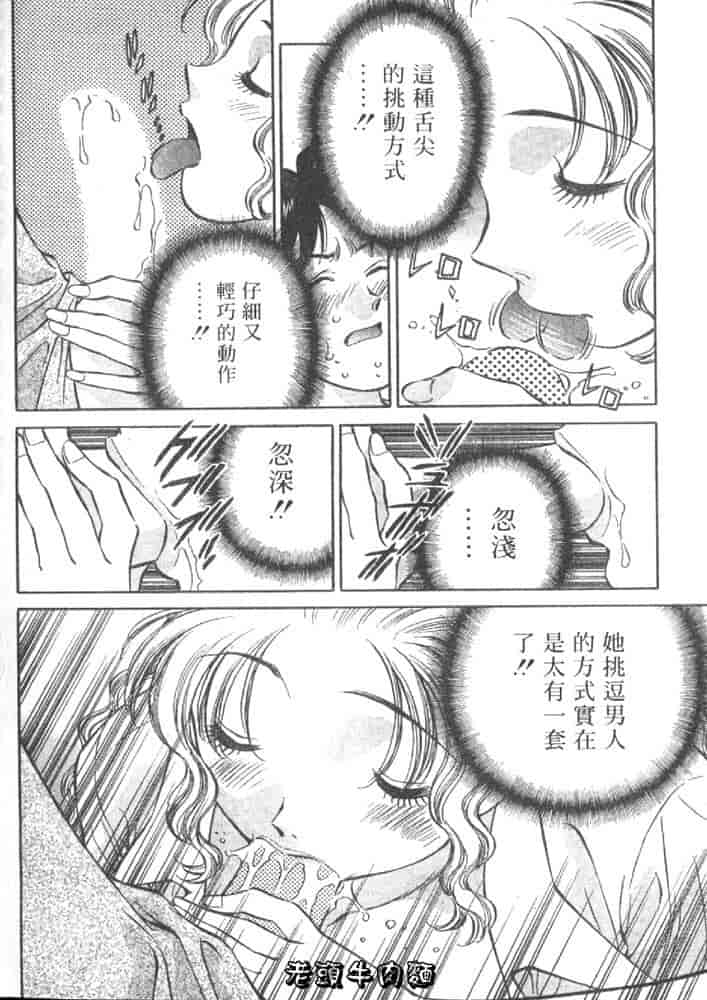 汉化版-[たちばな薫] ヒ・ミ・ツの有閑マダム 1_第2集