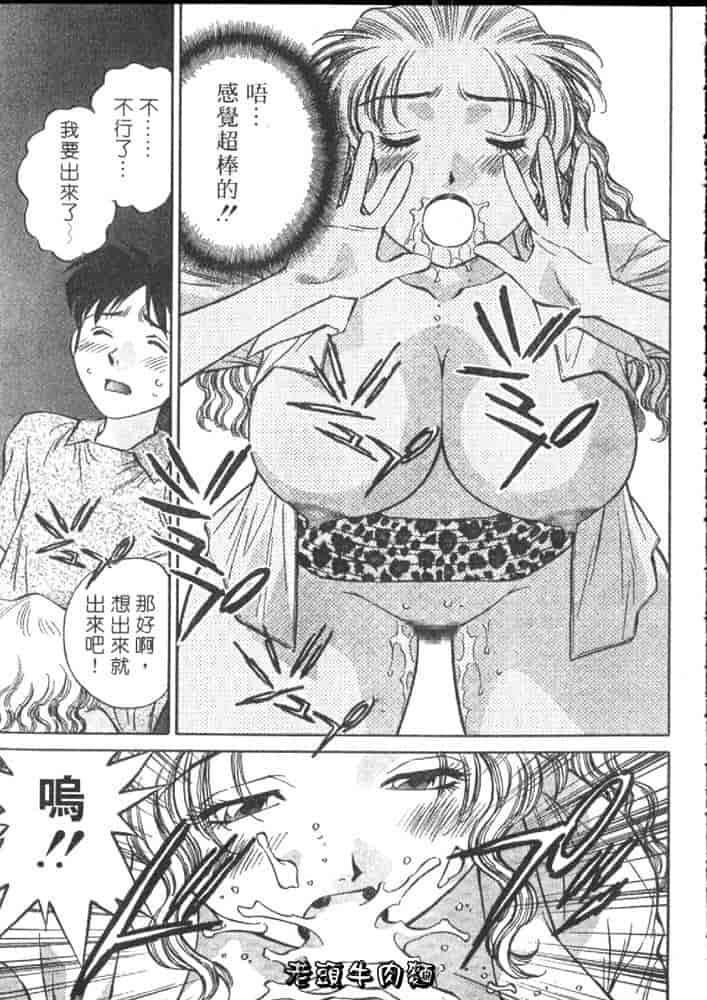 汉化版-[たちばな薫] ヒ・ミ・ツの有閑マダム 1_第2集