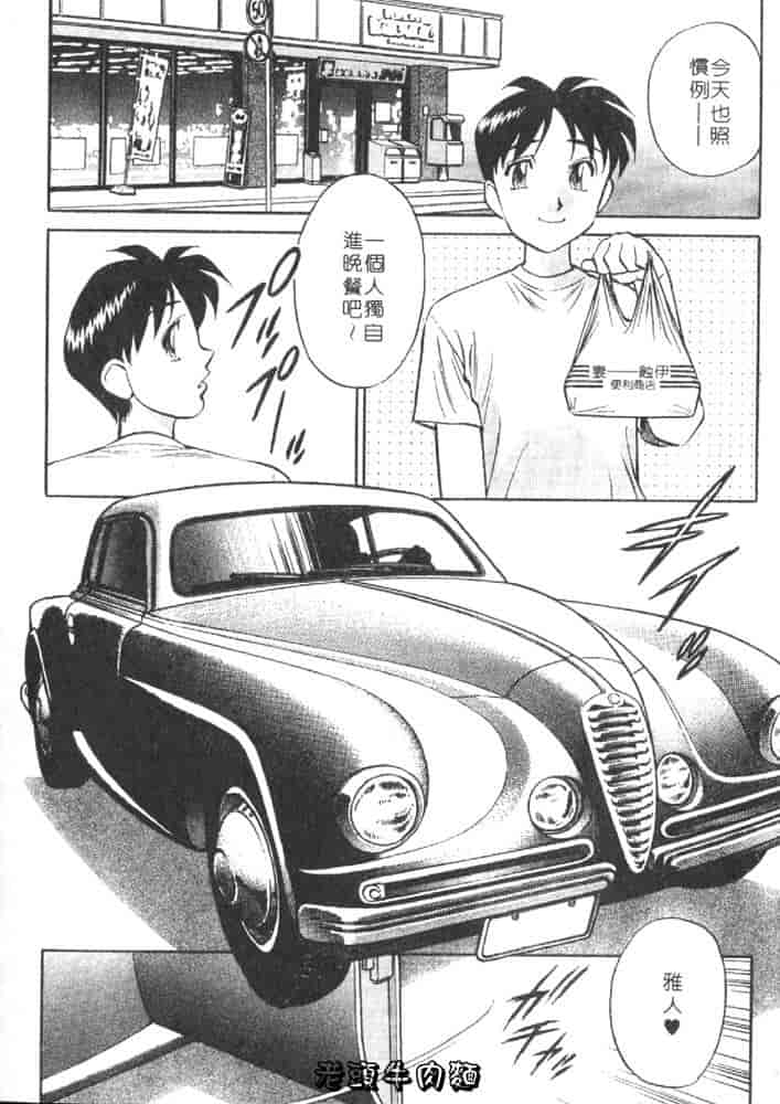 汉化版-[たちばな薫] ヒ・ミ・ツの有閑マダム 1_第2集