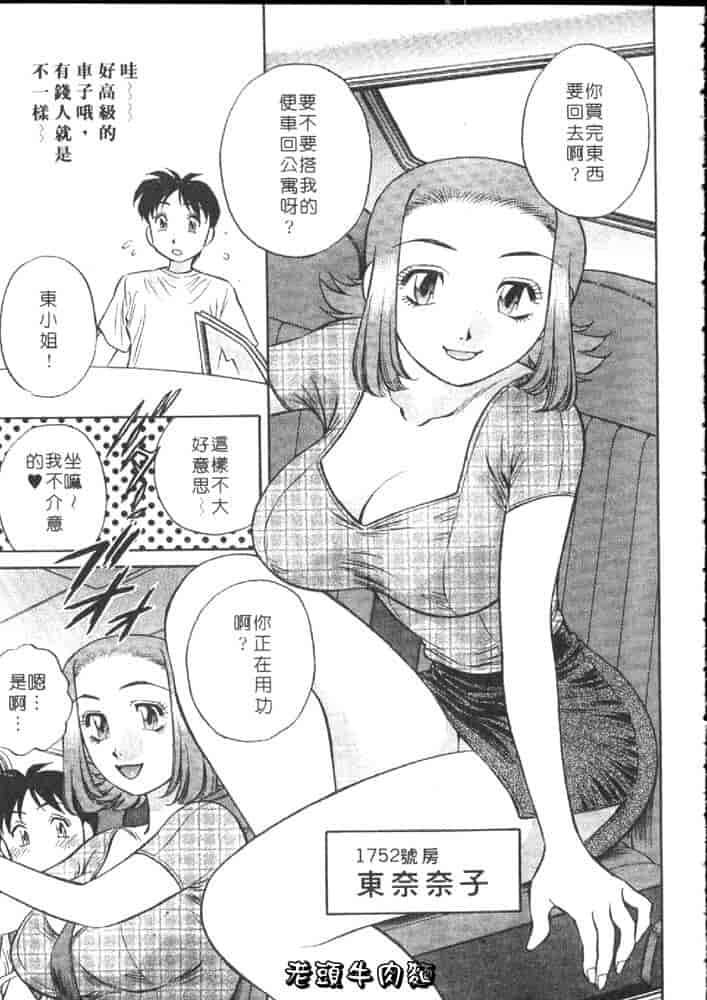 汉化版-[たちばな薫] ヒ・ミ・ツの有閑マダム 1_第2集