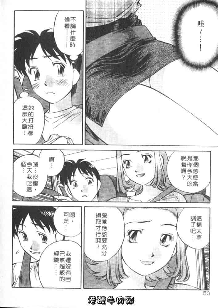 汉化版-[たちばな薫] ヒ・ミ・ツの有閑マダム 1_第2集