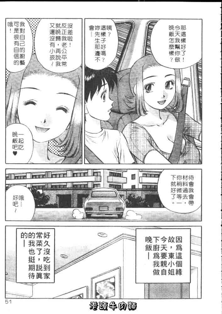 汉化版-[たちばな薫] ヒ・ミ・ツの有閑マダム 1_第3集