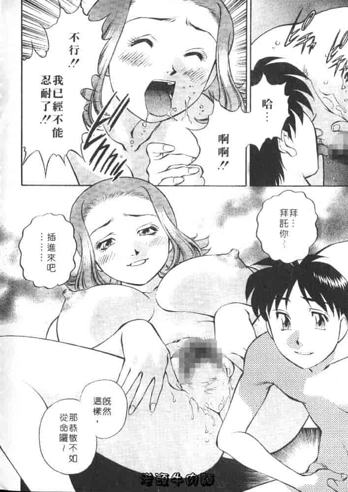 汉化版-[たちばな薫] ヒ・ミ・ツの有閑マダム 1_第3集