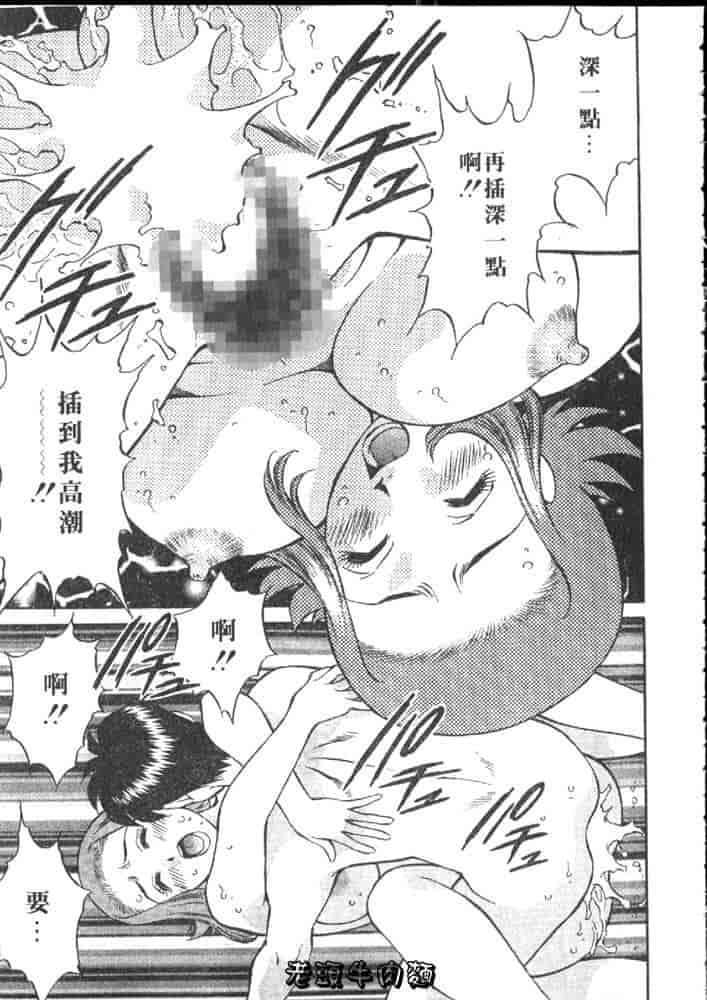 汉化版-[たちばな薫] ヒ・ミ・ツの有閑マダム 1_第3集