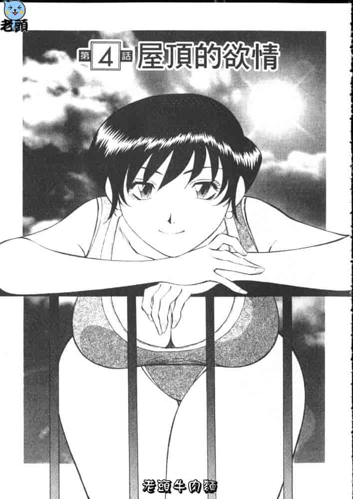 汉化版-[たちばな薫] ヒ・ミ・ツの有閑マダム 1_第3集
