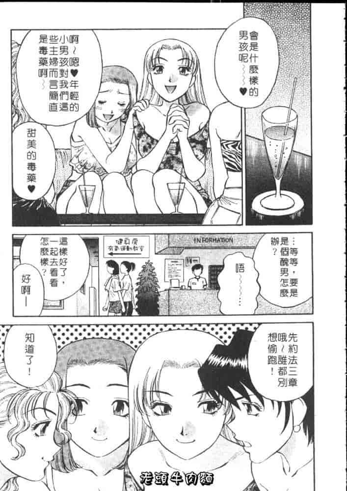 汉化版-[たちばな薫] ヒ・ミ・ツの有閑マダム 1_第1集
