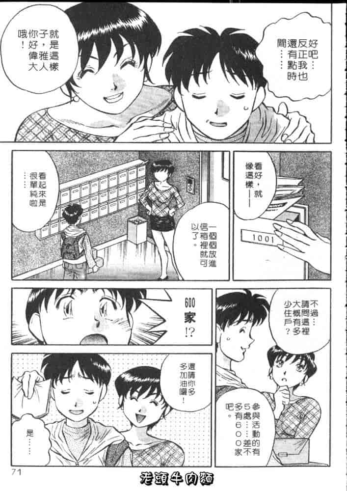 汉化版-[たちばな薫] ヒ・ミ・ツの有閑マダム 1_第3集