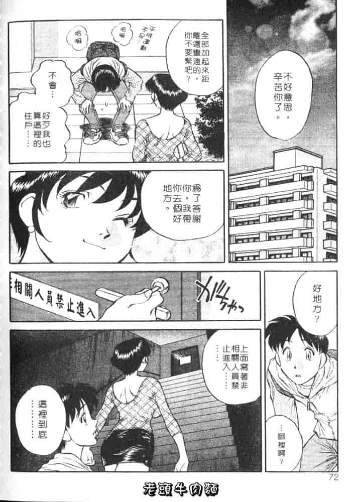 汉化版-[たちばな薫] ヒ・ミ・ツの有閑マダム 1_第3集
