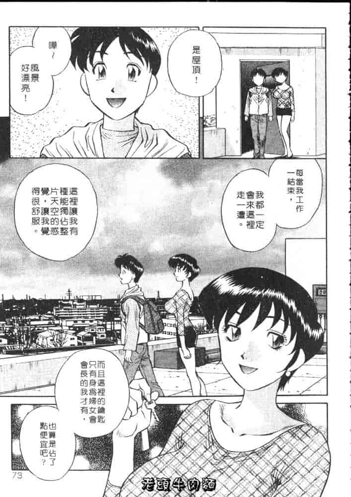 汉化版-[たちばな薫] ヒ・ミ・ツの有閑マダム 1_第3集