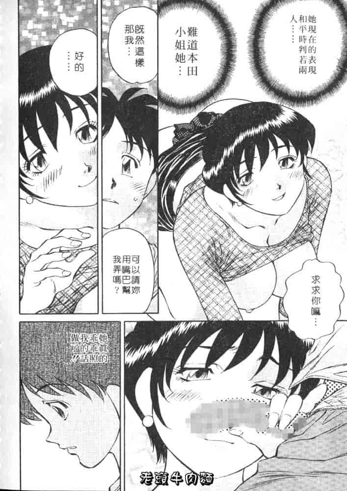 汉化版-[たちばな薫] ヒ・ミ・ツの有閑マダム 1_第4集