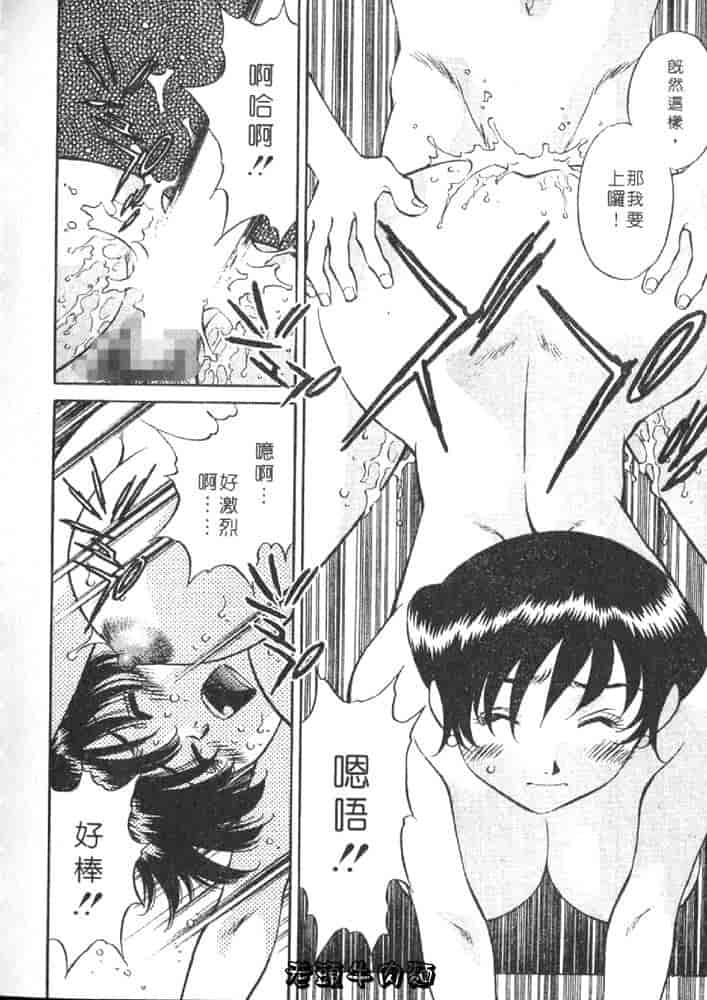 汉化版-[たちばな薫] ヒ・ミ・ツの有閑マダム 1_第4集