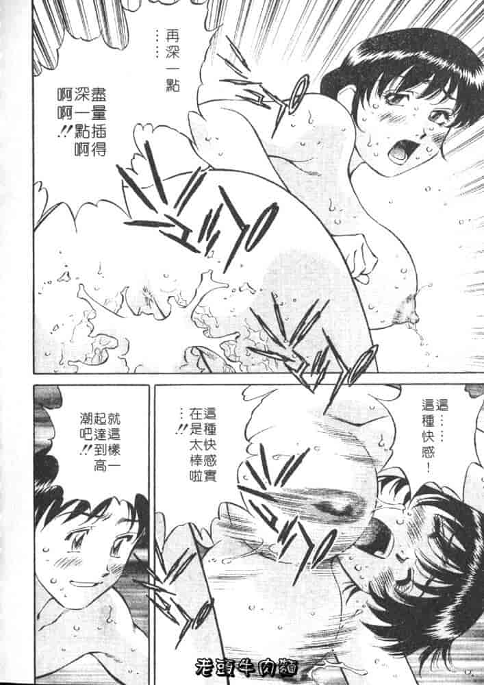 汉化版-[たちばな薫] ヒ・ミ・ツの有閑マダム 1_第4集