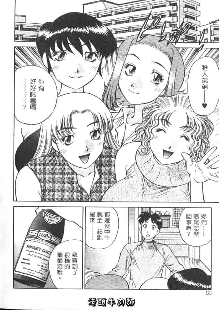 汉化版-[たちばな薫] ヒ・ミ・ツの有閑マダム 1_第4集