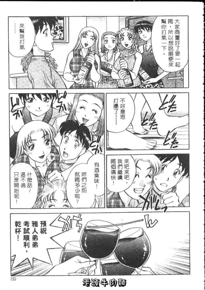 汉化版-[たちばな薫] ヒ・ミ・ツの有閑マダム 1_第4集