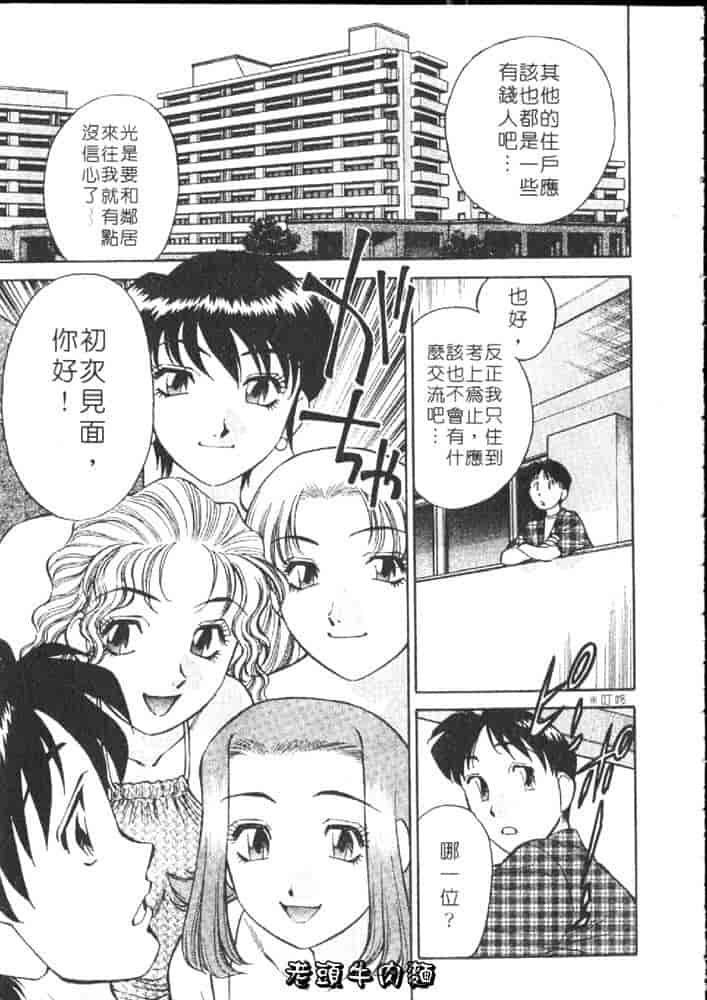 汉化版-[たちばな薫] ヒ・ミ・ツの有閑マダム 1_第1集