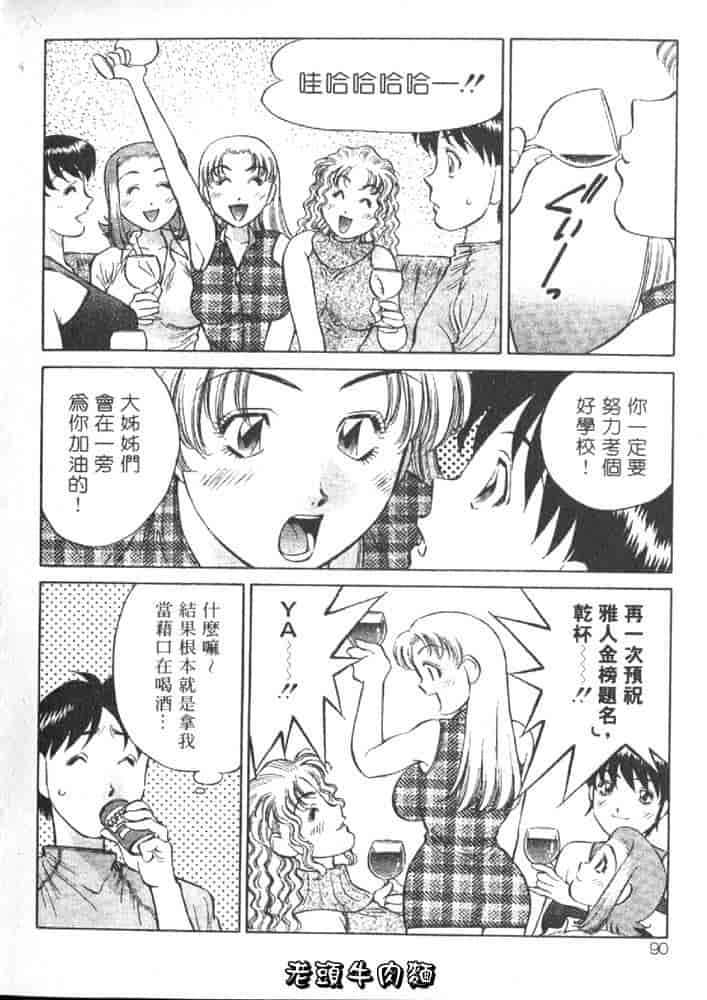 汉化版-[たちばな薫] ヒ・ミ・ツの有閑マダム 1_第4集