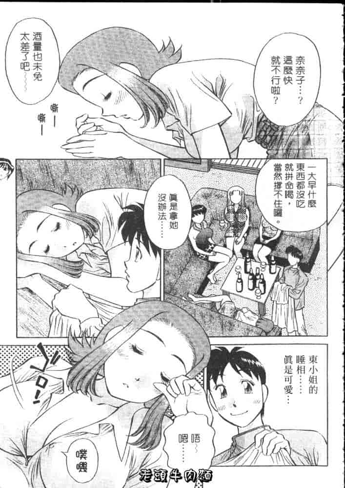 汉化版-[たちばな薫] ヒ・ミ・ツの有閑マダム 1_第4集