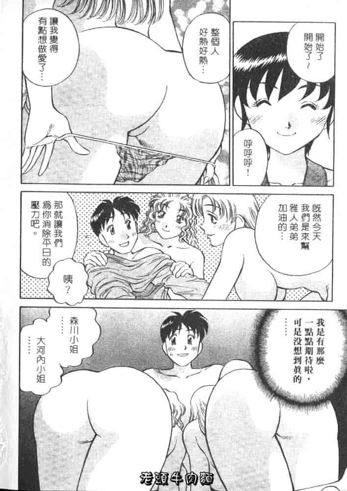 汉化版-[たちばな薫] ヒ・ミ・ツの有閑マダム 1_第4集