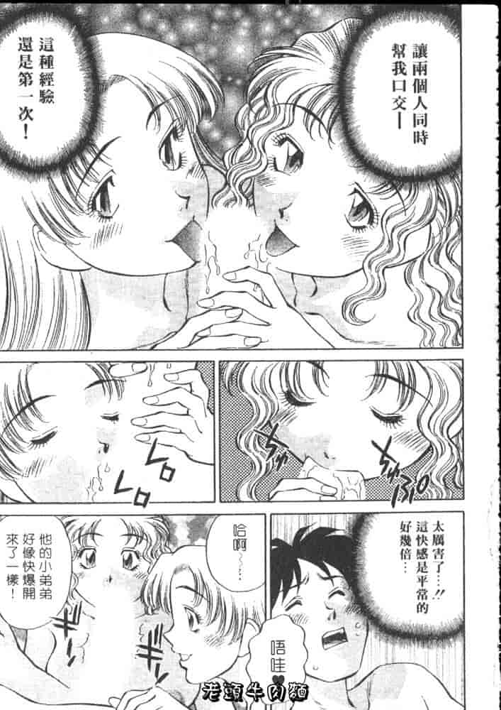 汉化版-[たちばな薫] ヒ・ミ・ツの有閑マダム 1_第4集